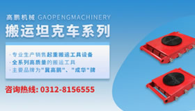 山西搬運坦克車廠批發(fā)