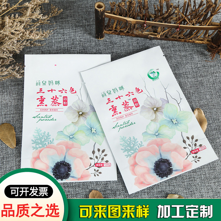 鋁箔包裝袋廠(chǎng)家定制_浴粉復合鋁箔包裝袋