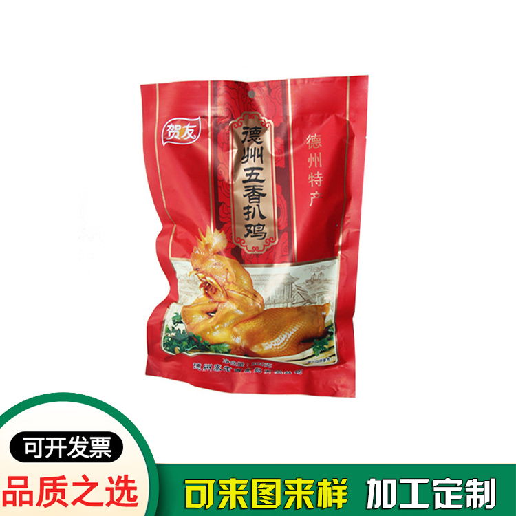 食品級耐高溫蒸煮袋 預制菜包裝袋慢燉鍋袋